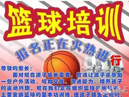 哪里能找到有关篮球训练中纪律培养的方法_0
